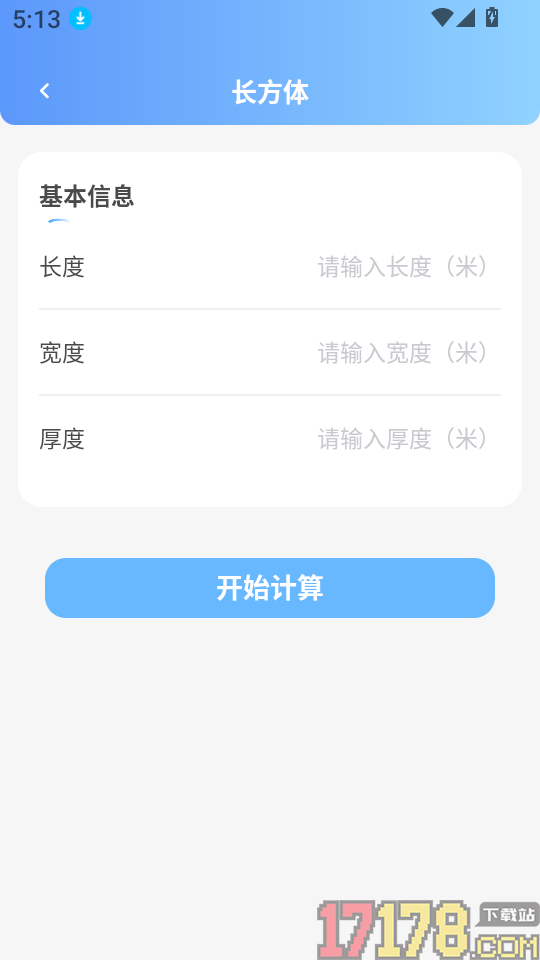 CAD手机专业看图手机版