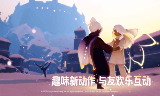 光遇应用宝版v0.15.6截图4