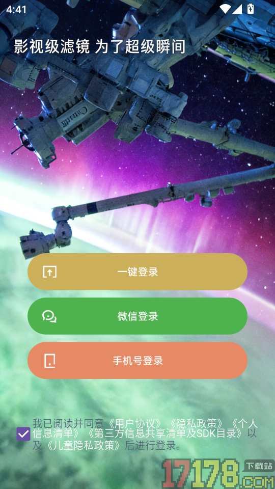 视频滤镜vfilter官方版