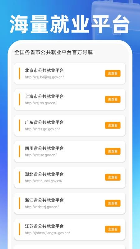 同城找零工免费版v1.0.1截图3