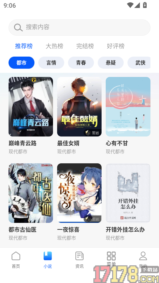 U浏览器无痕版最新版