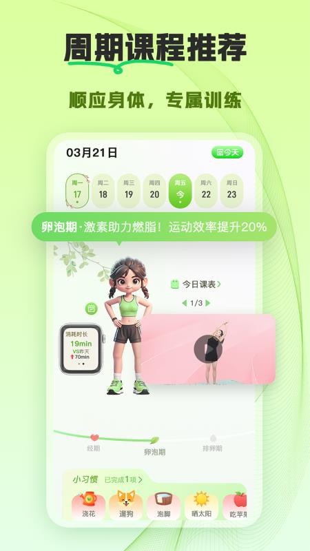 翘翘免费版v1.0.0截图1