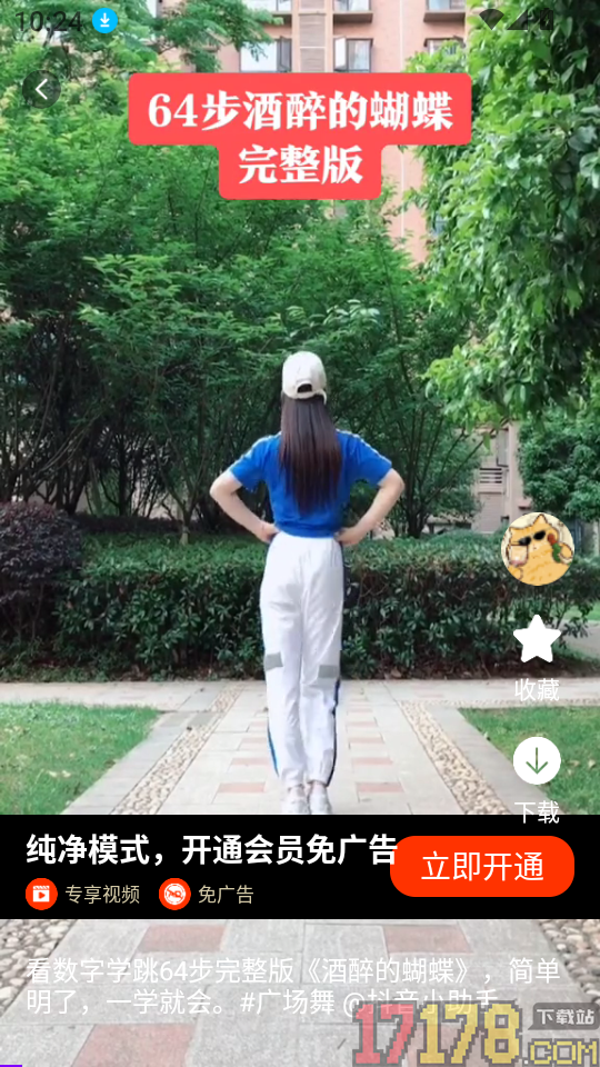 糖糖广场舞app