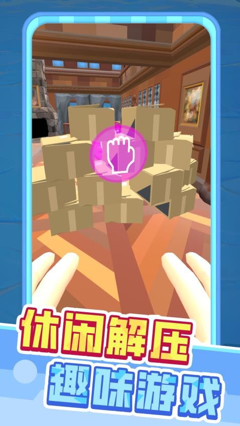 趣味关卡冒险游戏v1.0.1截图4