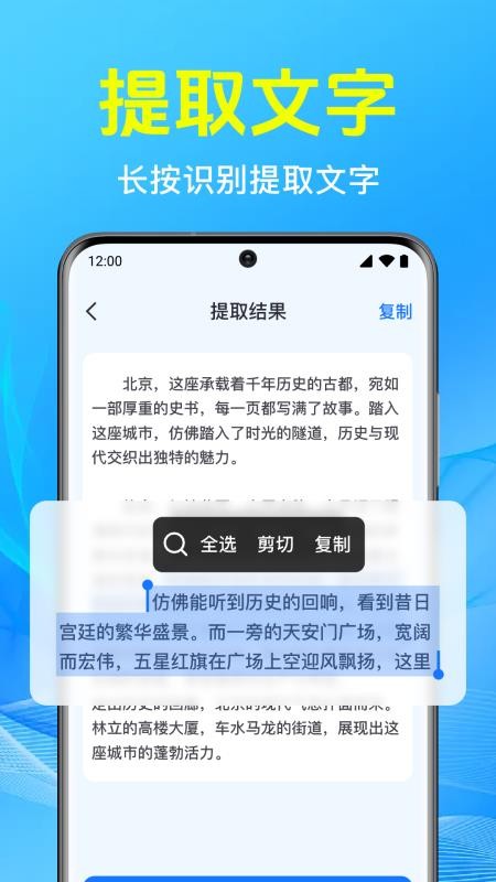 二维码快扫扫免费版v1.0.5.1005截图1