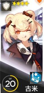 明日方舟台服