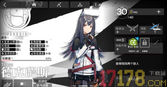 明日方舟日服