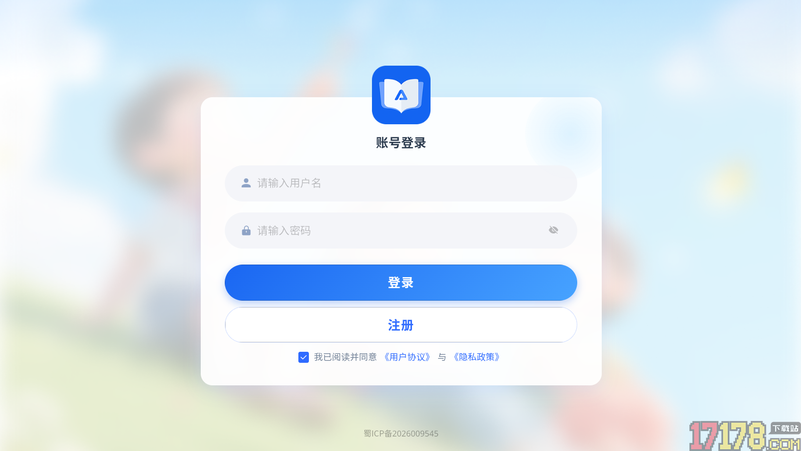 跟读鸭学习助手免费版