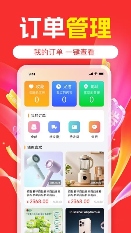 购物实惠多多手机版v1.0.0截图1