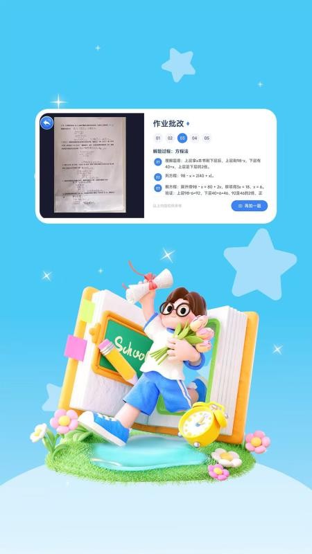 跟读鸭学习助手免费版v1.43截图2