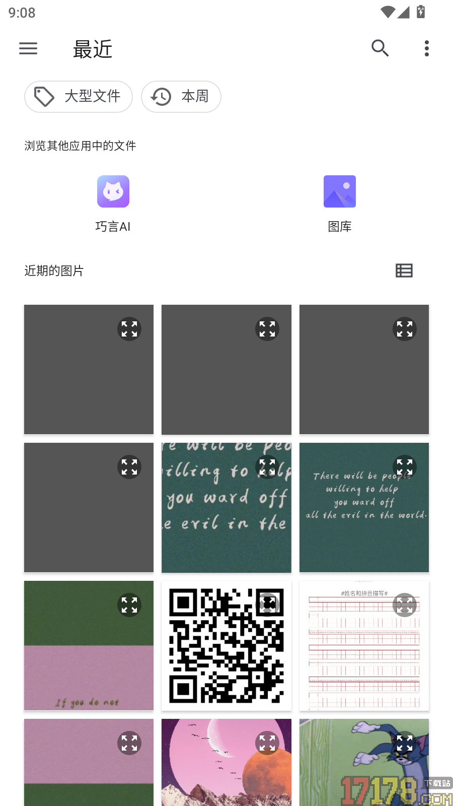 Sunuo AI最新版
