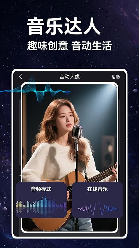 艺绘AI手机版v1.0.1截图2