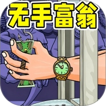 全民富翁大挑战游戏 v1.0