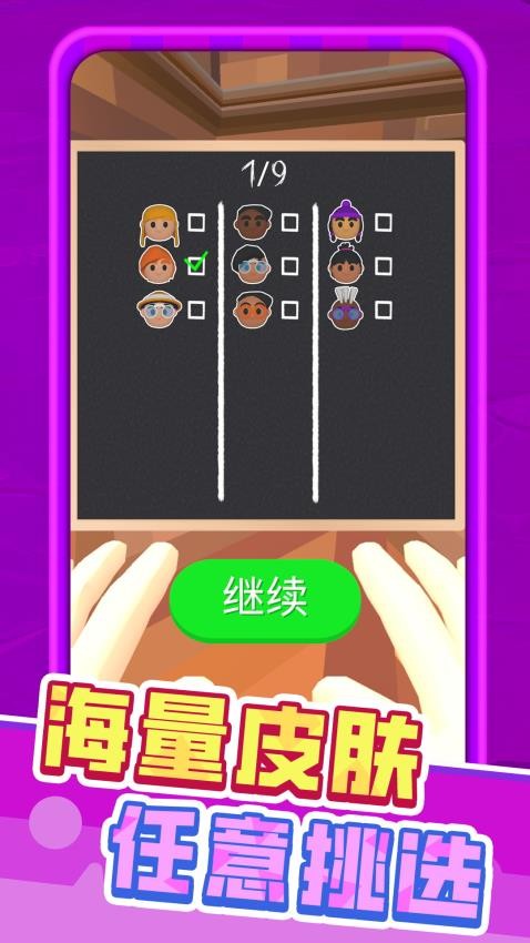 趣味关卡冒险游戏v1.0.1截图3