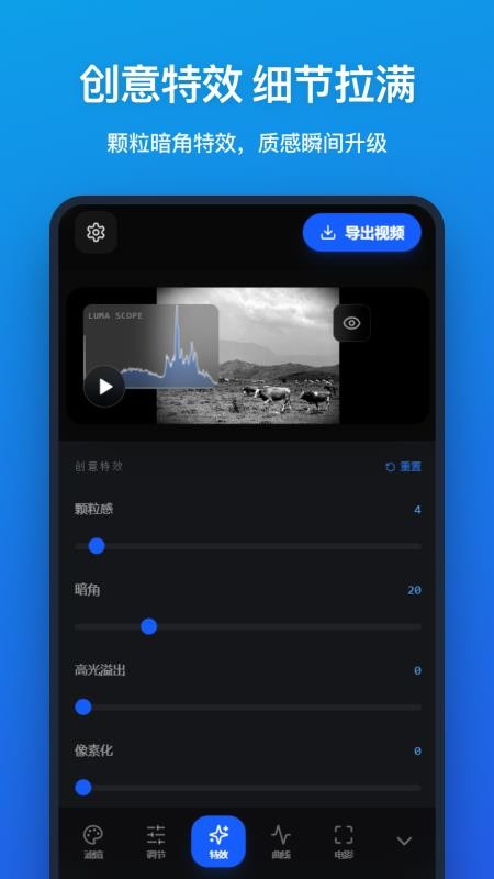 视频滤镜vfilter官方版v1.2.1截图2