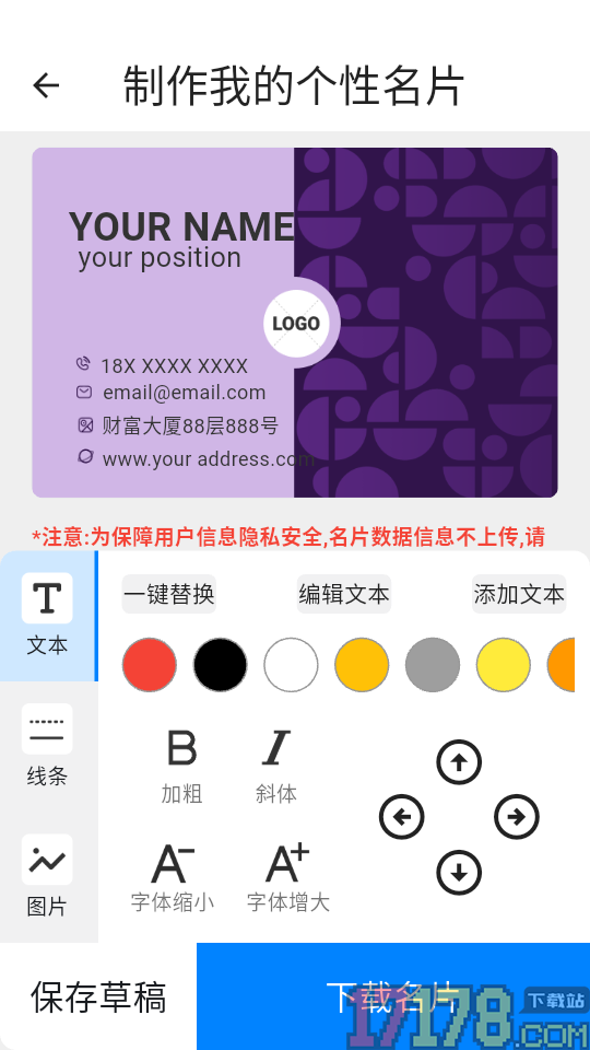 名片生成app