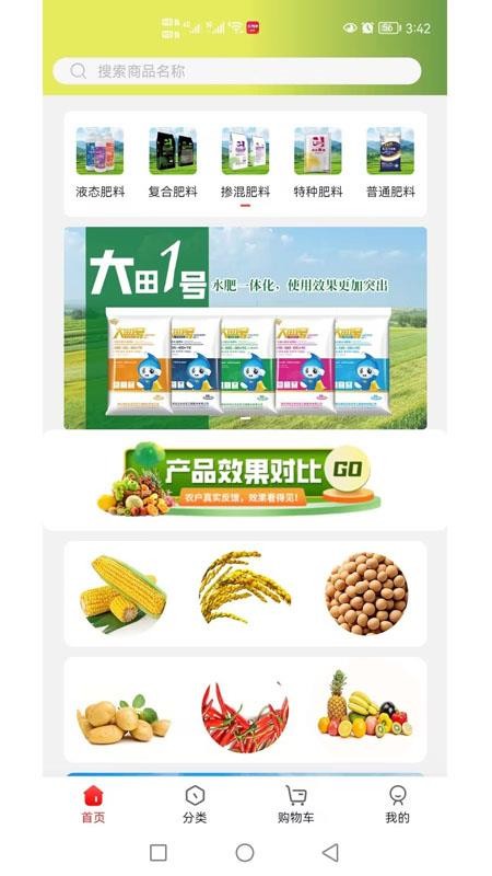 世纪云天惠农网官网版v5.3.0截图4
