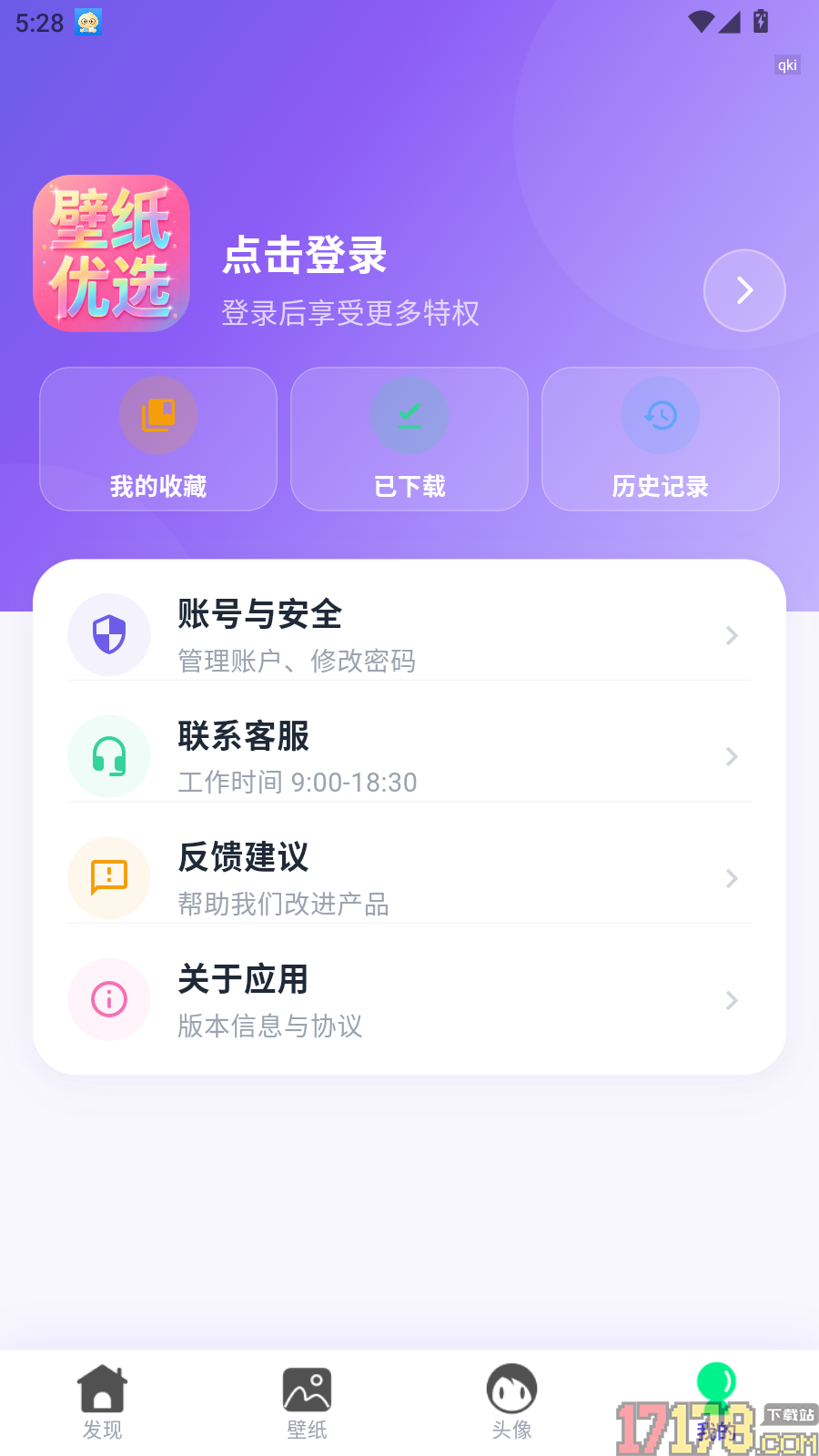 免费壁纸优选手机版