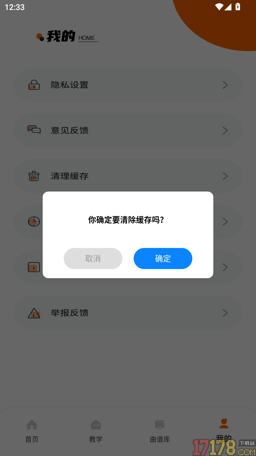 苏诺调音器免费版