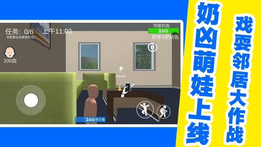 宝贝欢乐战游戏v1.1.0截图3