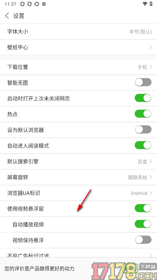 ViaX浏览器手机版设置自动进入阅读模式的方法