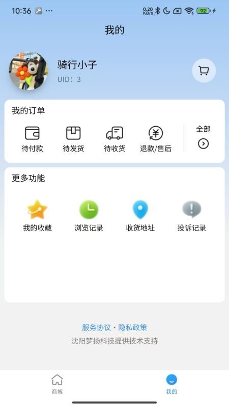 斟医堂官网版v1.0.18截图5