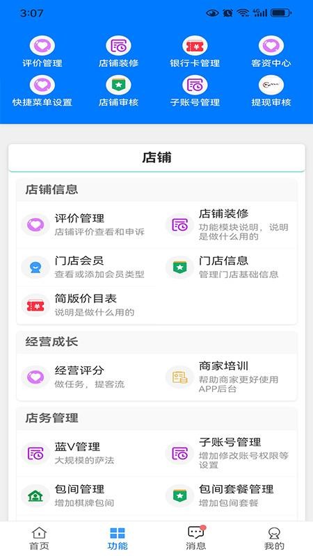 智农人商家端免费版v1.0.12截图1