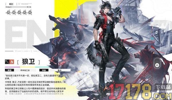 明日方舟终末地b服