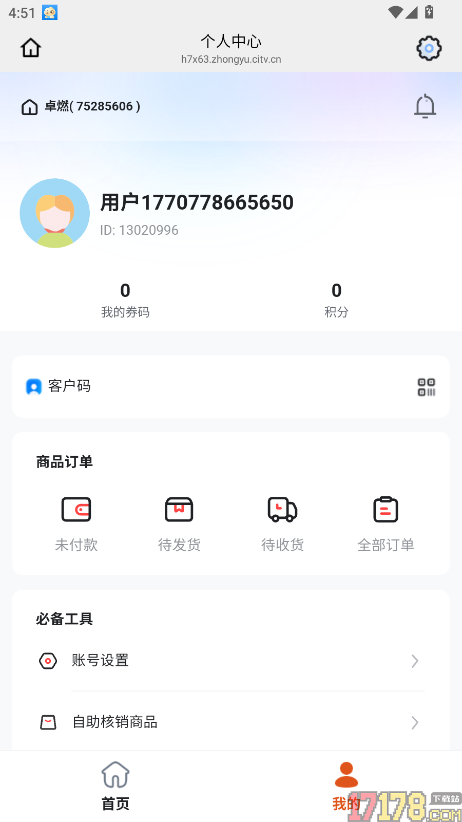 卓燃官网版