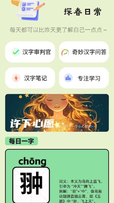 探春智答最新版v1.0.0.2截图3