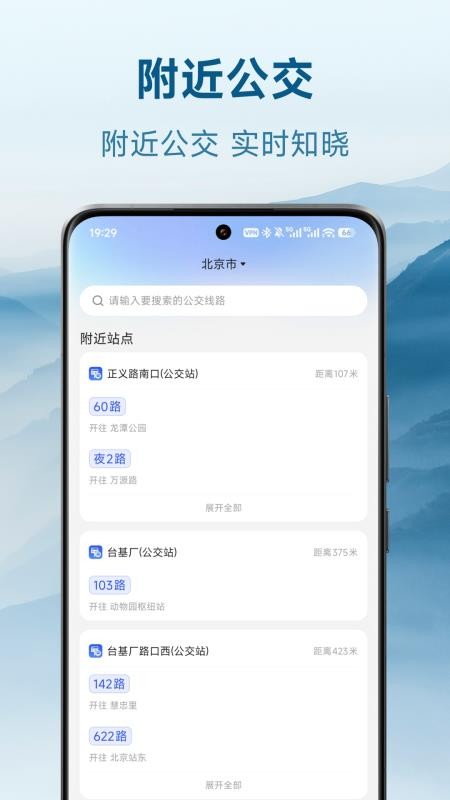 华安天气安卓版v1.5.00截图1
