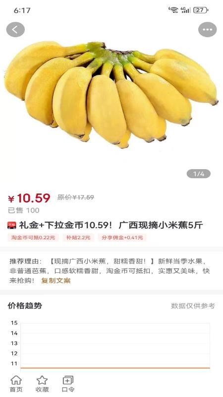 买省省手机版v0.0.7截图1