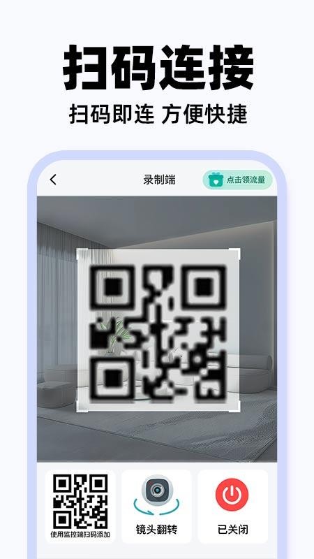 爱家手机监控官网版v1.0.4截图4