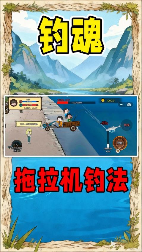 钓魂传说大师游戏v1.0截图2