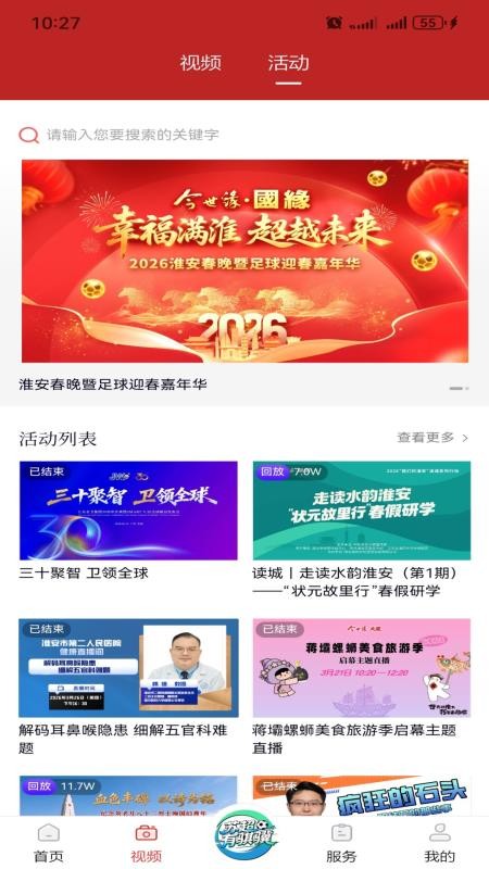 里运河畔官网版v5.2.6截图2