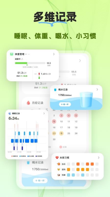 翘翘免费版v1.0.0截图5
