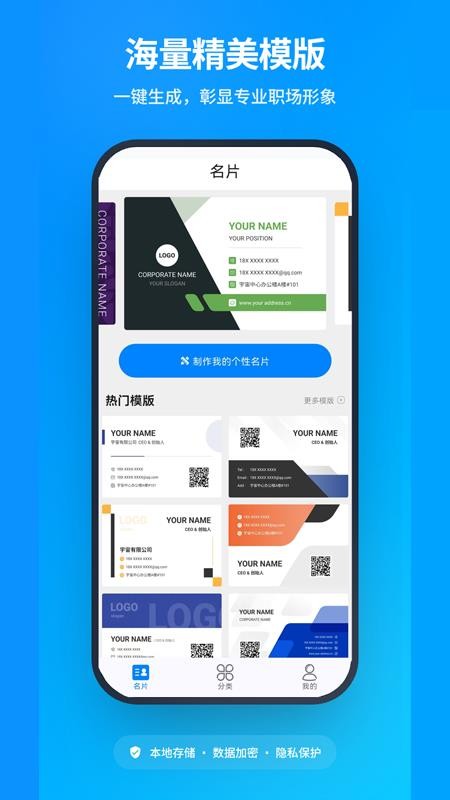 名片生成appv1.0.0截图3