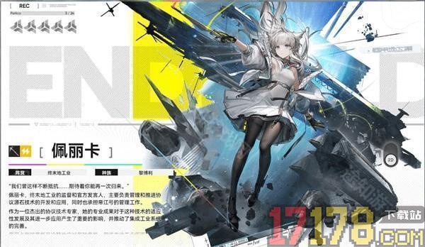 明日方舟终末地b服