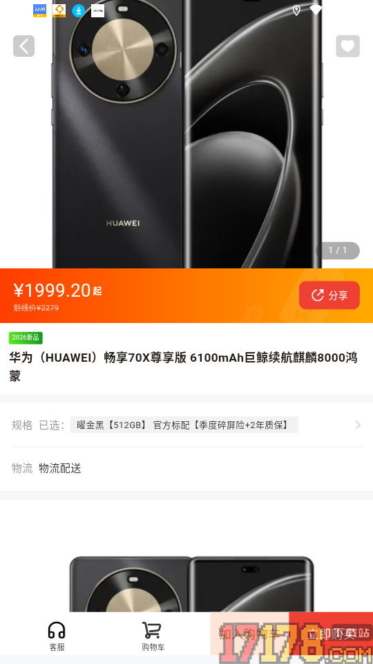 锦晟汇手机版