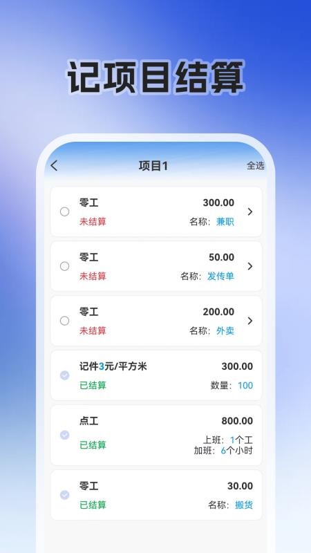 零工日结+官网版v3.2.326截图1