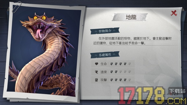 超自然行动组游戏