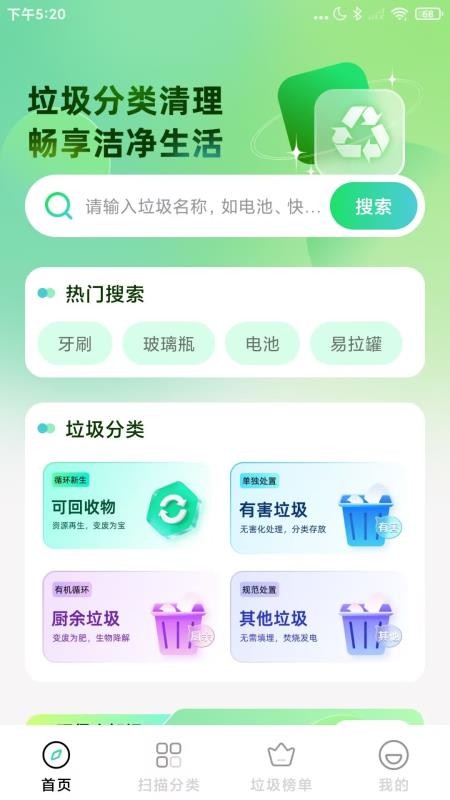 天天清理官方版v1.0.3截图4