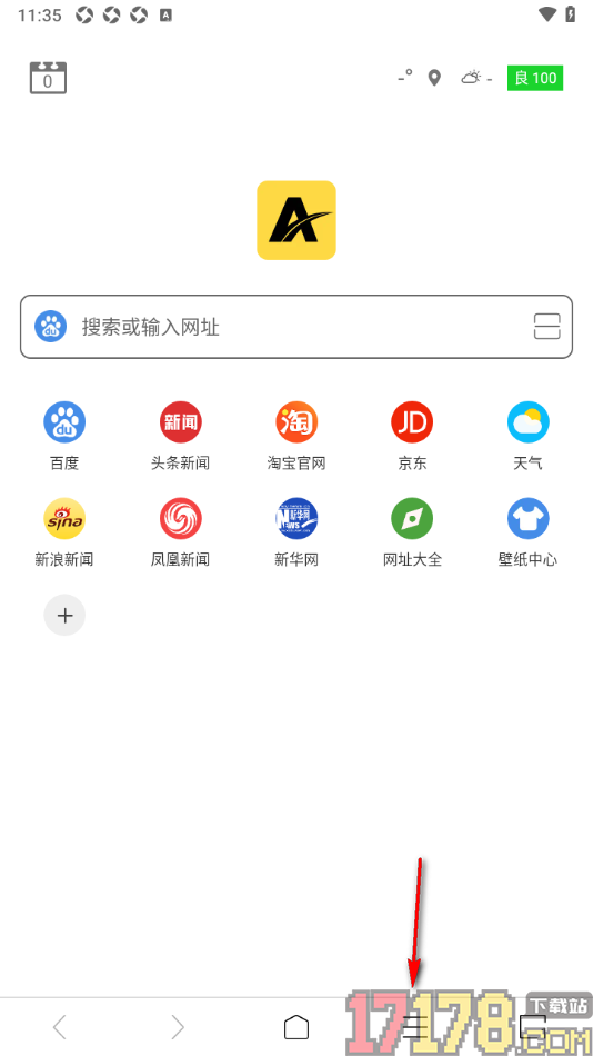 ViaX浏览器手机版设置关闭热点推送功能的方法