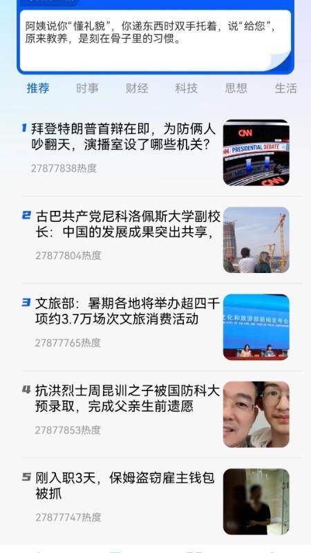 U浏览器无痕版最新版v1.0.0截图2