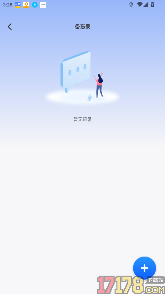 同城找零工免费版