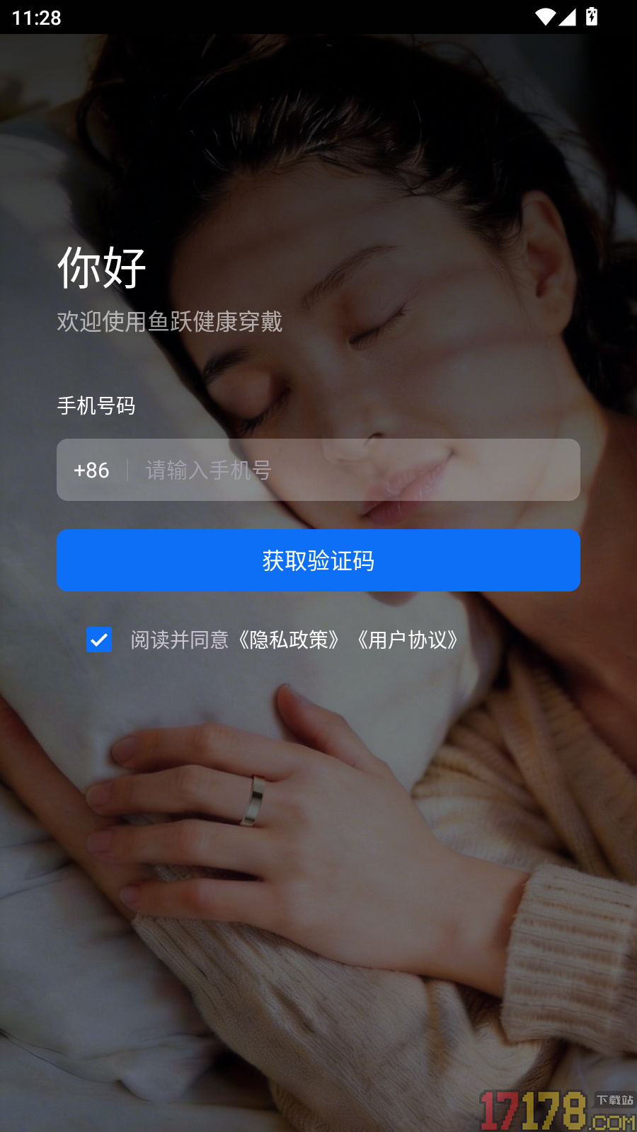 鱼跃健康穿戴手机版