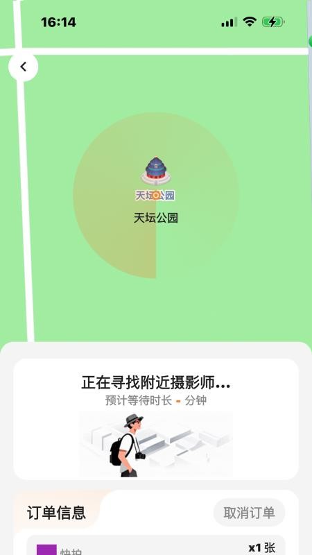 拍搭最新版v1.5.5截图2