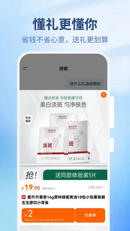 择物手机版v1.0.0截图2