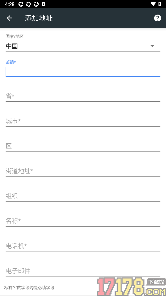 小k浏览器手机版新增地址信息的方法