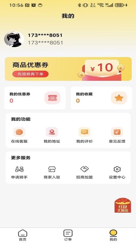 七里营官网版v1.0.0截图2